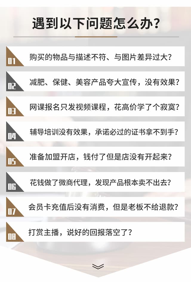 遇到以下问题怎么办？