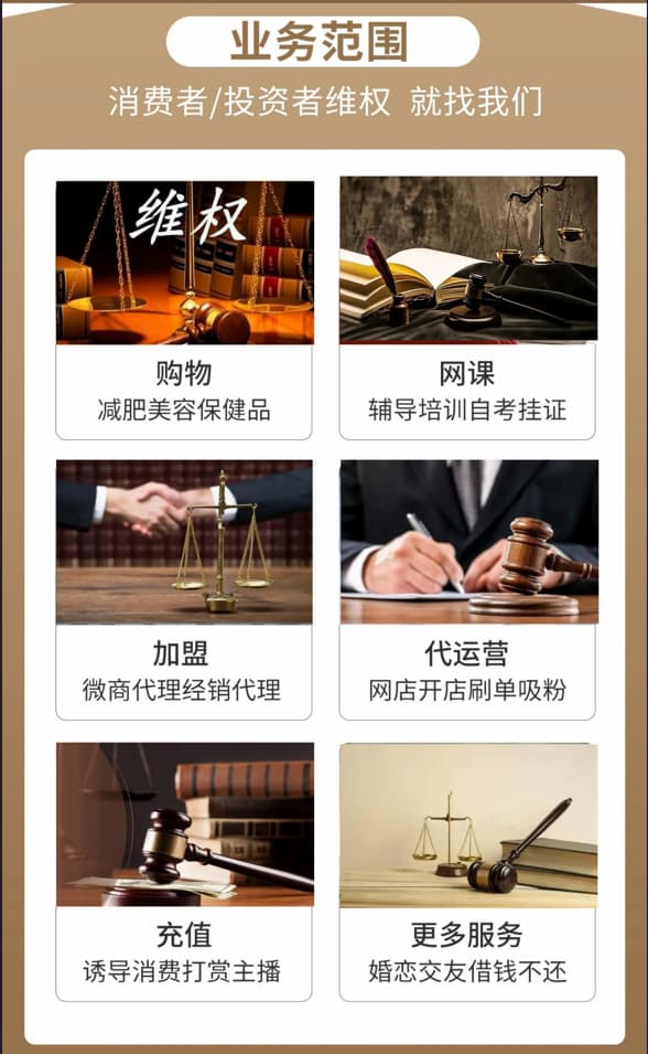业务范围