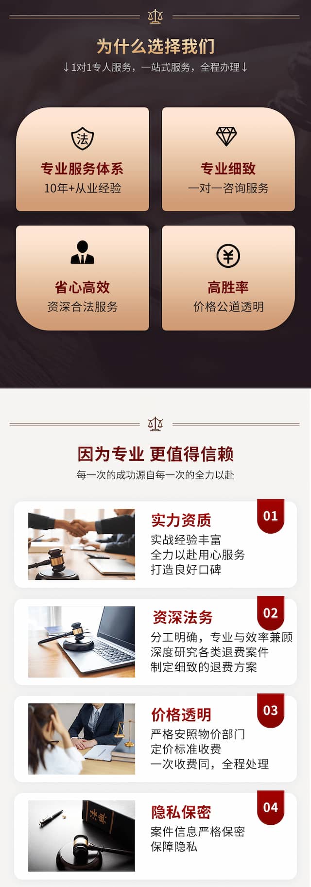 为什么选择我们